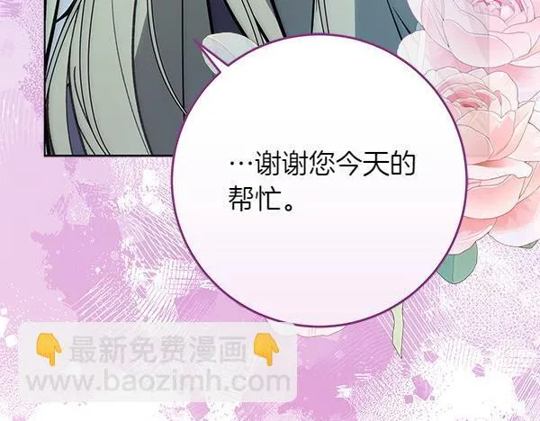 第15话 原来是熟人 第269页