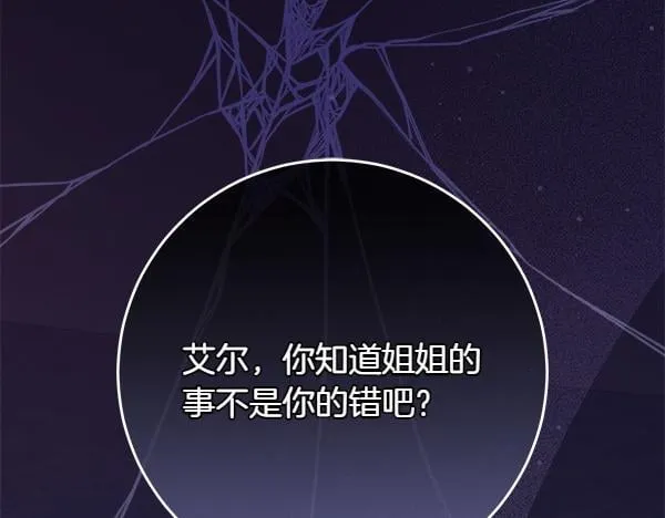 第15话 原来是熟人 第276页