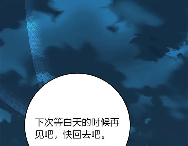 第15话 原来是熟人 第283页