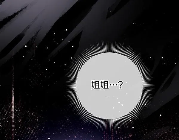 第15话 原来是熟人 第287页