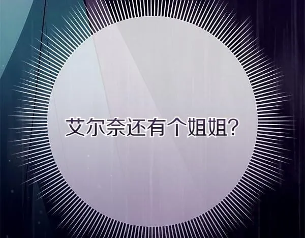 第15话 原来是熟人 第292页