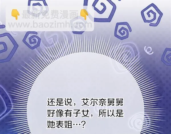 第15话 原来是熟人 第298页