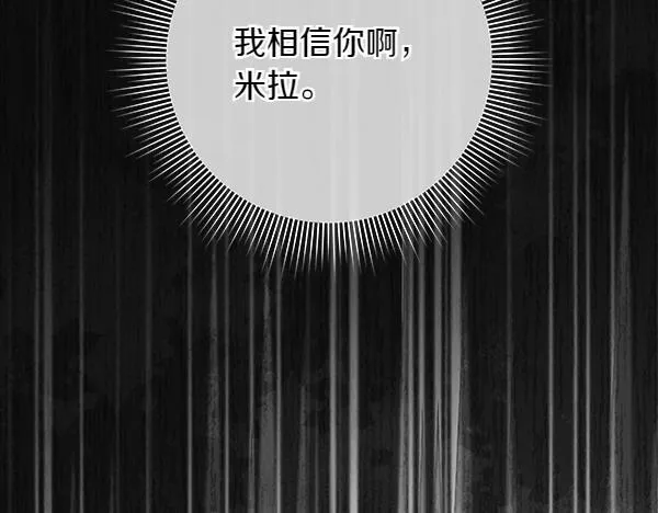 第15话 原来是熟人 第308页