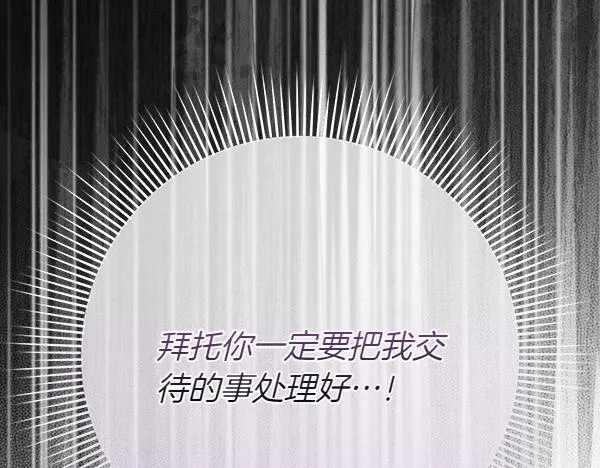 第15话 原来是熟人 第309页