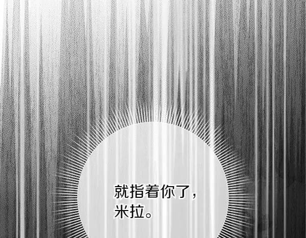 第16话 突击检查 第6页