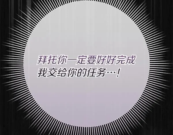 第16话 突击检查 第8页