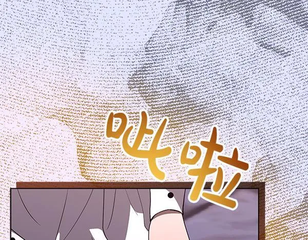 第16话 突击检查 第18页
