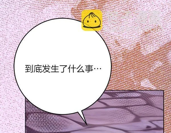 第16话 突击检查 第20页