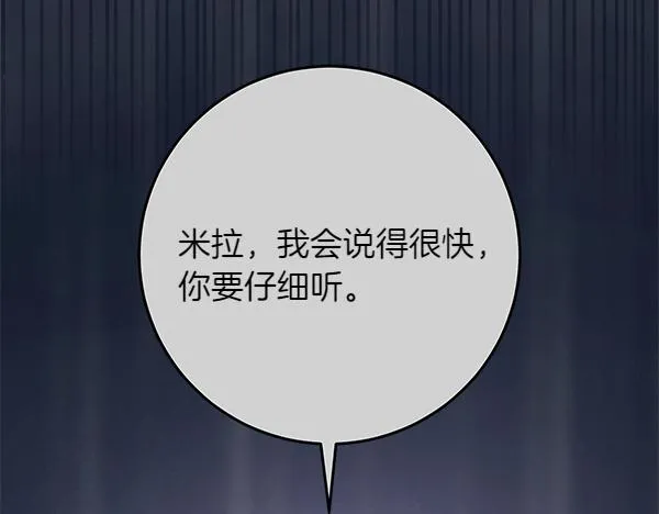 第16话 突击检查 第25页