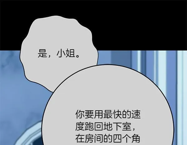 第16话 突击检查 第29页