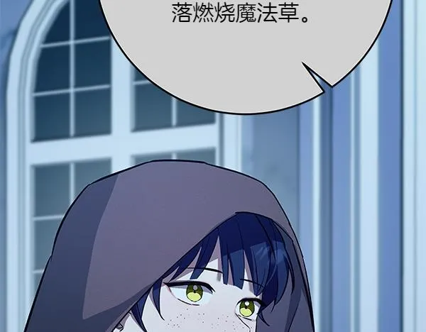 第16话 突击检查 第30页