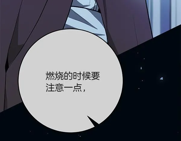 第16话 突击检查 第32页