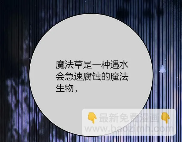 第16话 突击检查 第34页