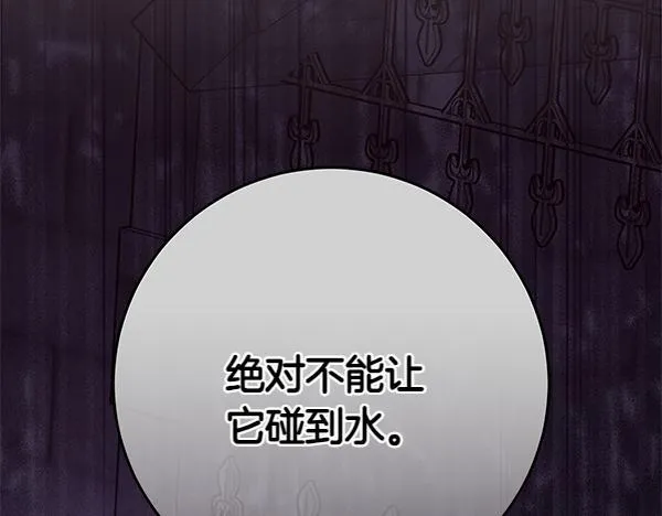 第16话 突击检查 第39页
