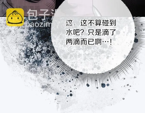 第16话 突击检查 第47页