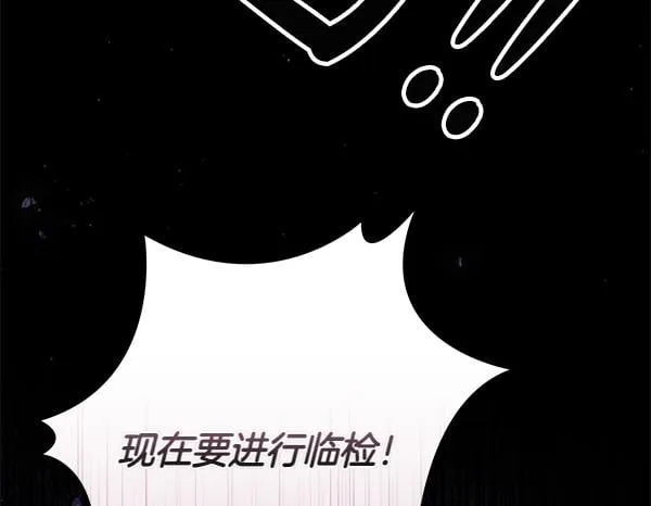 第16话 突击检查 第50页