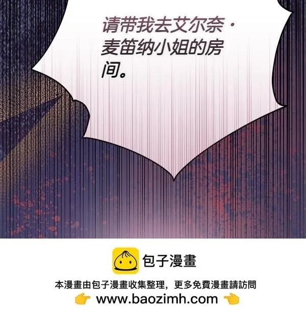 第16话 突击检查 第52页