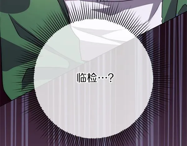 第16话 突击检查 第55页