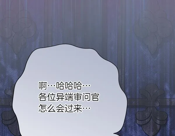 第16话 突击检查 第57页