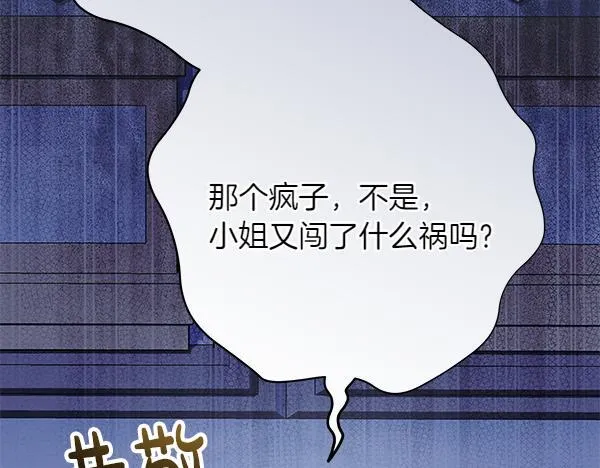 第16话 突击检查 第58页