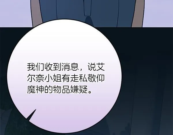 第16话 突击检查 第61页