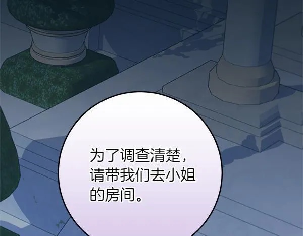 第16话 突击检查 第62页