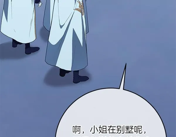 第16话 突击检查 第64页