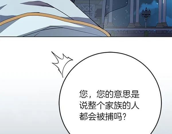 第16话 突击检查 第69页