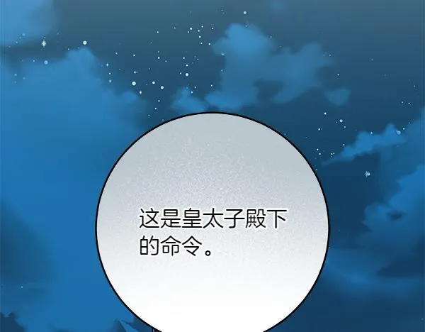 第16话 突击检查 第71页
