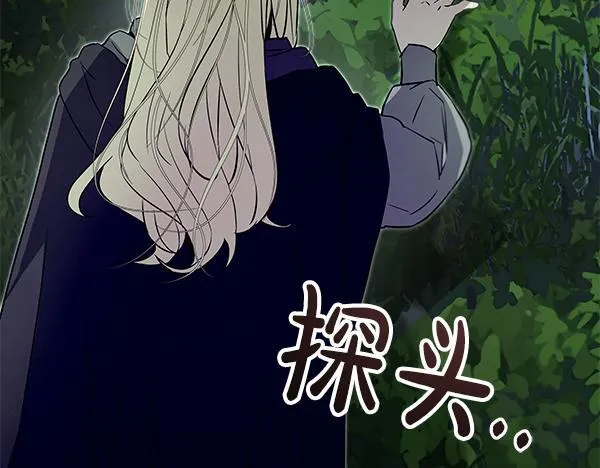 第16话 突击检查 第80页