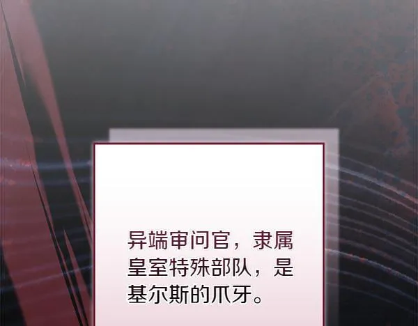 第16话 突击检查 第82页