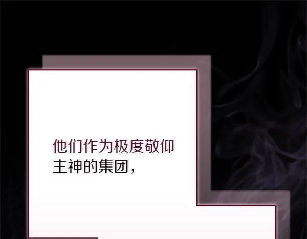 第16话 突击检查 第88页
