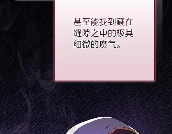 第16话 突击检查 第89页