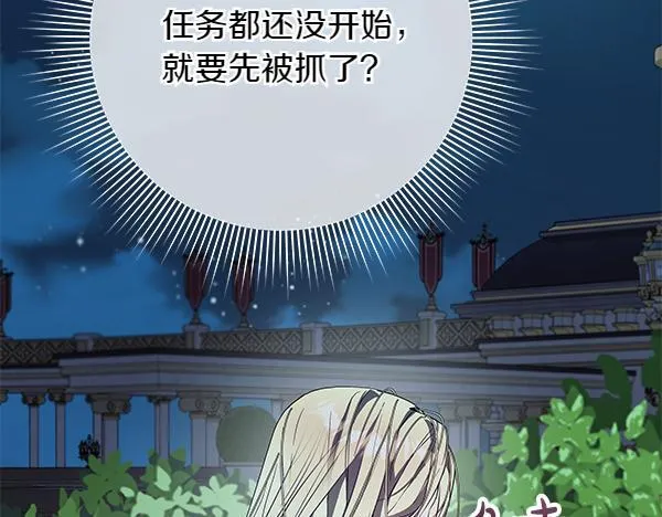 第16话 突击检查 第95页