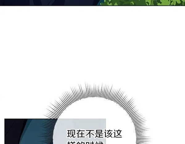 第16话 突击检查 第97页