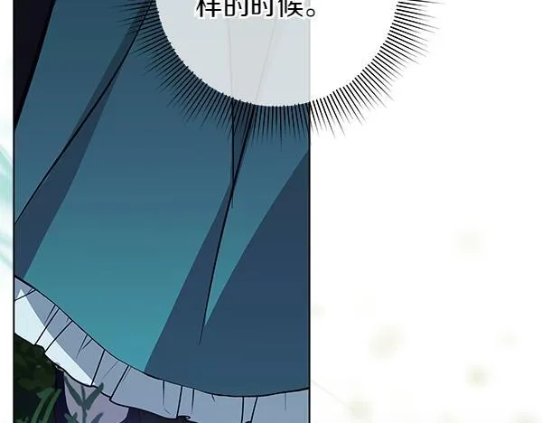 第16话 突击检查 第98页