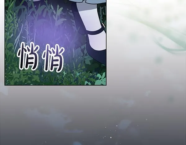 第16话 突击检查 第99页