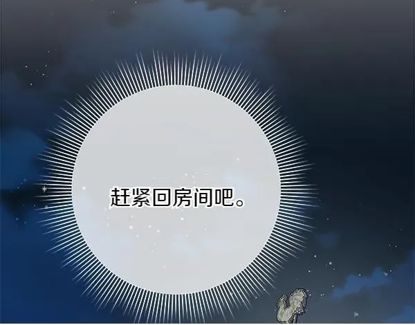 第16话 突击检查 第100页