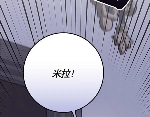 第16话 突击检查 第107页