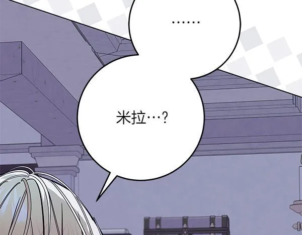 第16话 突击检查 第111页