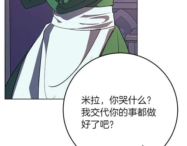 第16话 突击检查 第117页