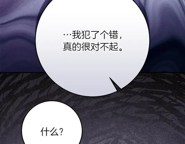 第16话 突击检查 第119页