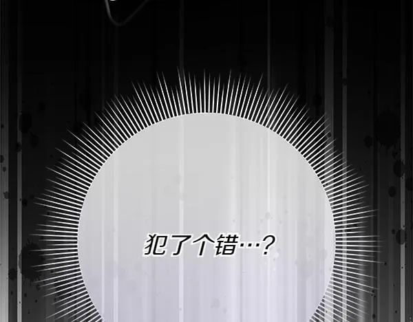 第16话 突击检查 第123页