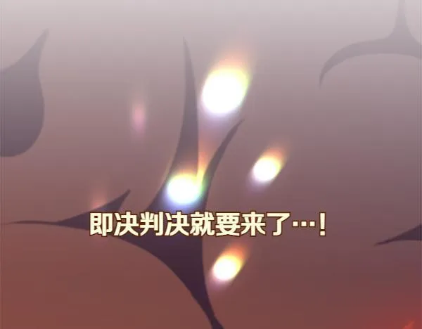 第16话 突击检查 第131页
