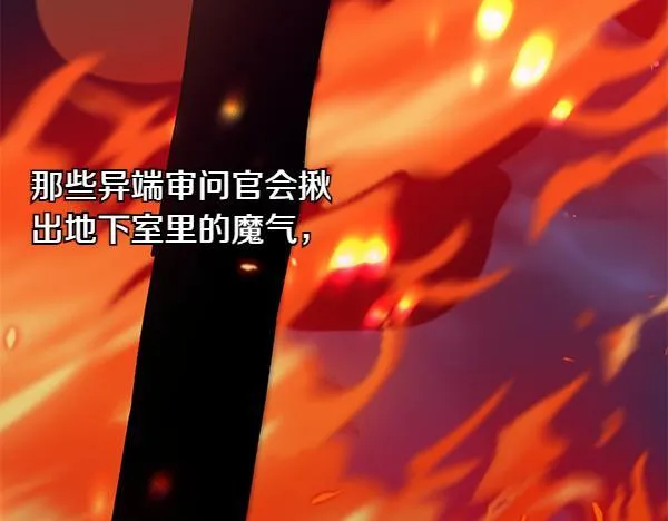 第16话 突击检查 第133页
