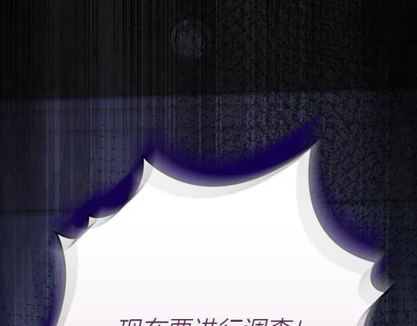 第16话 突击检查 第143页