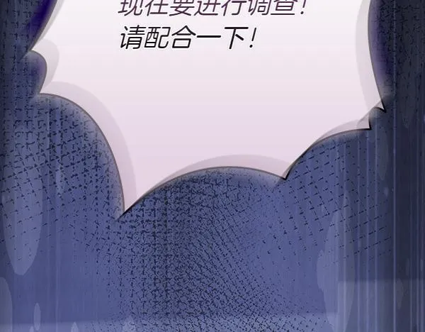 第16话 突击检查 第144页