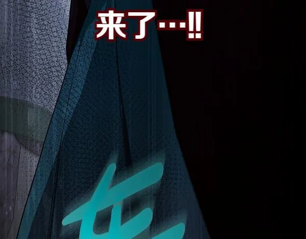 第16话 突击检查 第149页