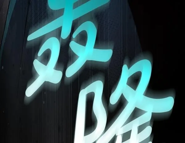 第16话 突击检查 第150页