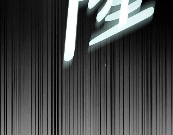 第16话 突击检查 第151页